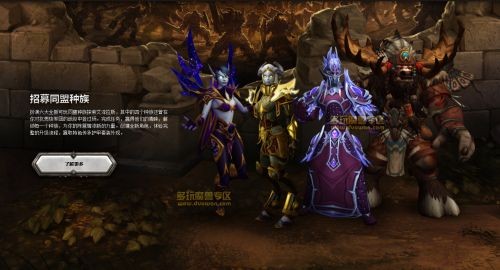 魔兽世界8.0更新内容汇总 新增两块大陆和同盟种族介绍