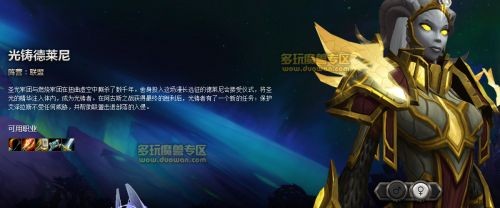 魔兽世界8.0更新内容汇总 新增两块大陆和同盟种族介绍