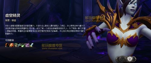 魔兽世界8.0更新内容汇总 新增两块大陆和同盟种族介绍