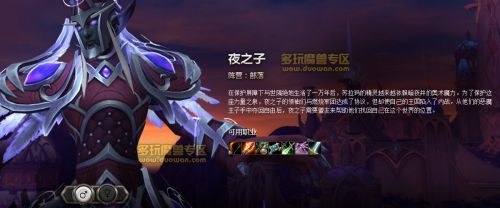 魔兽世界8.0更新内容汇总 新增两块大陆和同盟种族介绍