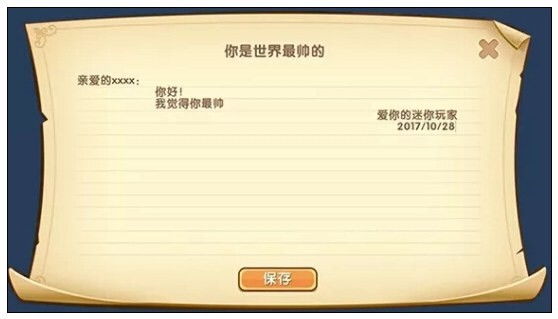 迷你世界21.3下载 迷你世界21.3更新内容