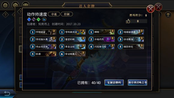 秘境对决