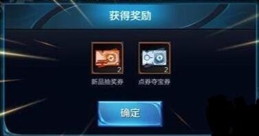 王者荣耀新品抽奖券怎么用 新品英雄抽奖券能抽到什么奖励