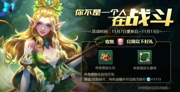 王者荣耀特供照明物品怎么得