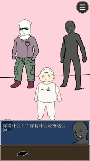 疑似侦探的人在破案烧伤怎么过 疑似侦探的人在破案攻略大全