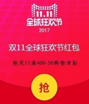 双11购物津贴怎么用 双十一购物津贴领取方法