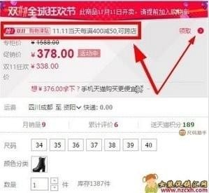 双11购物津贴怎么用 双十一购物津贴领取方法