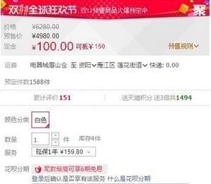 双11购物津贴怎么用 双十一购物津贴领取方法