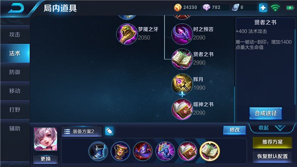 王者荣耀小乔最强出装 王者荣耀小乔最强装备