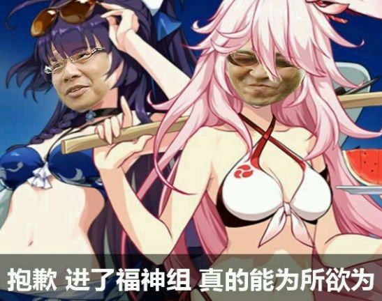 fgo为所欲为是什么梗 fgo为所欲为表情包