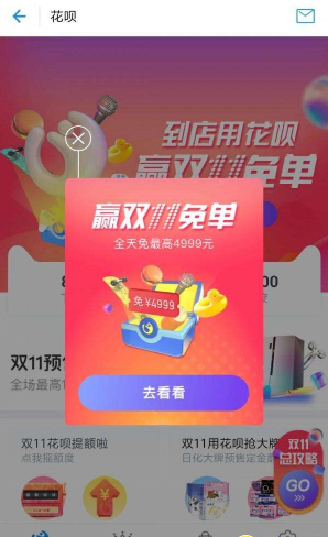 支付宝花呗盒子怎么用 花呗盒子具体内容介绍