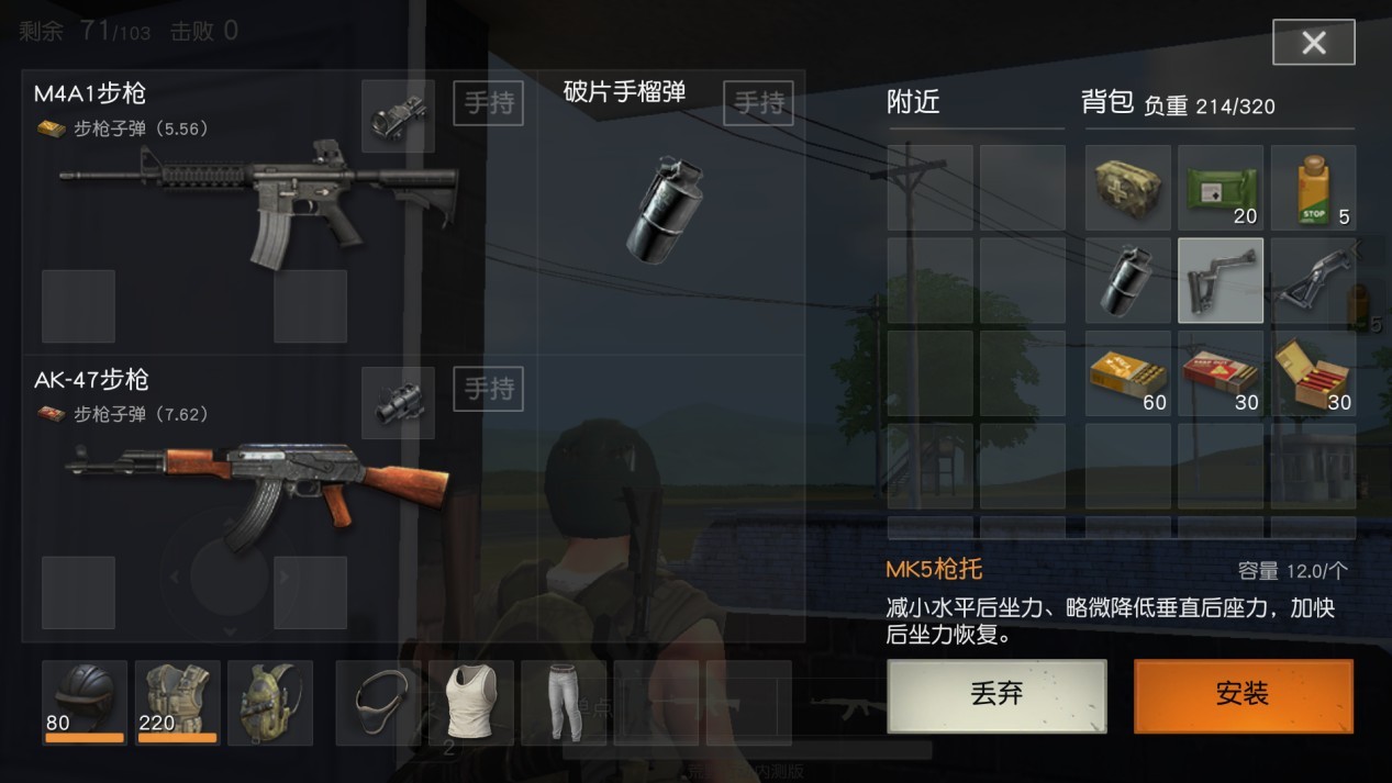 荒野行动枪械配件有什么作用 荒野行动枪械配件作用详解