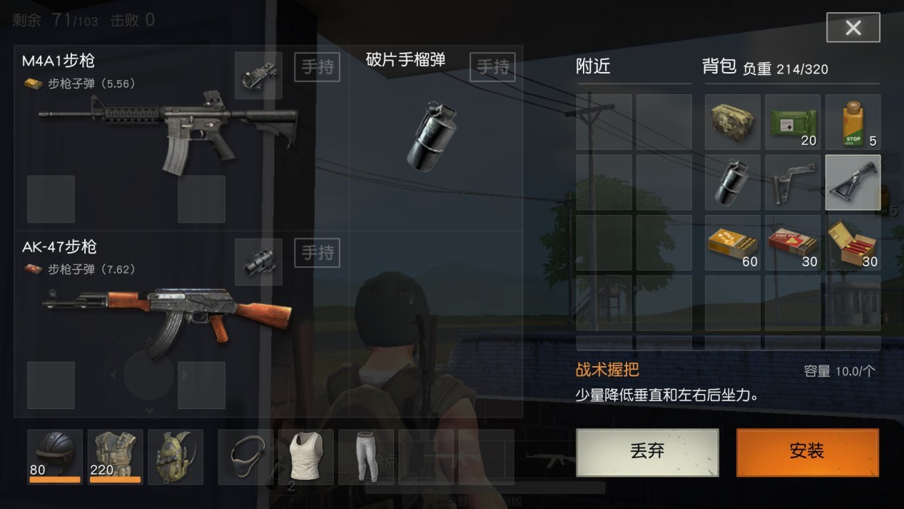 荒野行动枪械配件有什么作用 荒野行动枪械配件作用详解