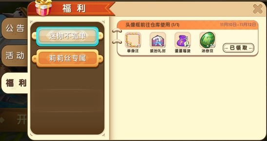 迷你世界迷你不孤单