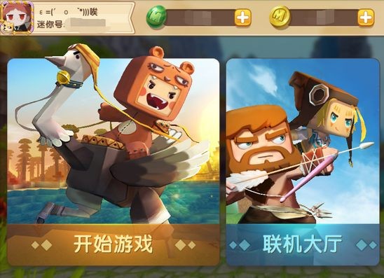 迷你世界主界面