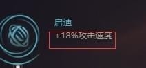 LOLs8老鼠天赋符文推荐