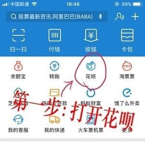 支付宝怎么帮朋友帮还花呗 支付宝找朋友帮还花呗教程
