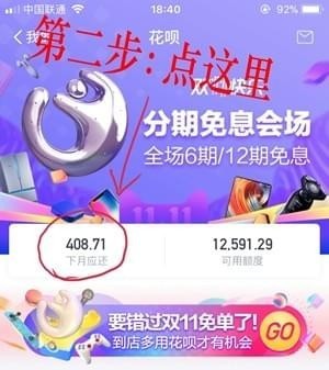 支付宝怎么帮朋友帮还花呗 支付宝找朋友帮还花呗教程