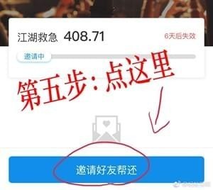 支付宝怎么帮朋友帮还花呗 支付宝找朋友帮还花呗教程