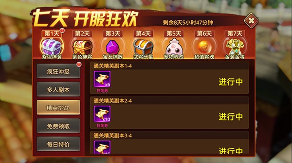三国封魔转新手攻略 三国封魔传新手快速升级攻略
