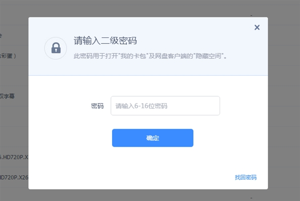 百度网盘我的卡包是什么 百度网盘我的卡包功能有什么用