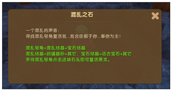 迷你世界黑龙蛋怎么解封 怎么解除龙蛋封印