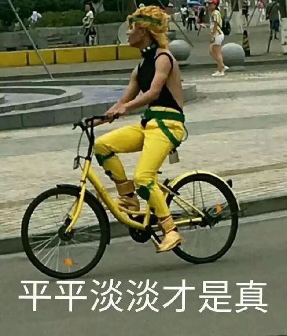 平平淡淡才是真什么意思 平平淡淡才是真表情包