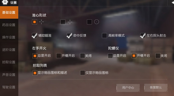 荒野行动