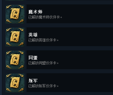 命运之手2全成就指南 命运之手2全成就攻略