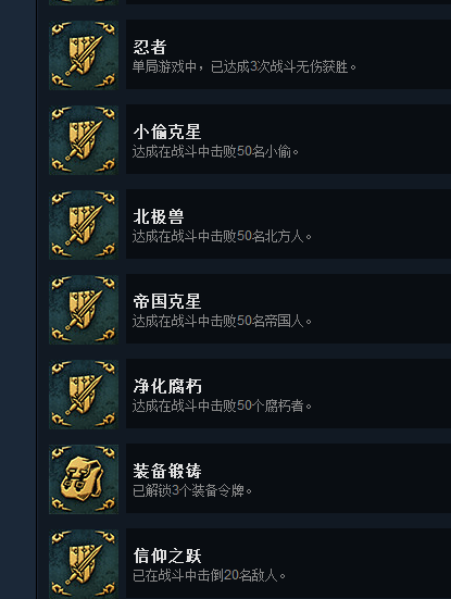 命运之手2全成就指南 命运之手2全成就攻略