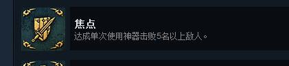 命运之手2全成就指南 命运之手2全成就攻略