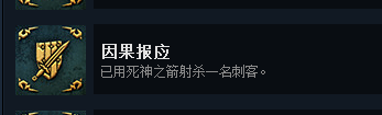 命运之手2全成就指南 命运之手2全成就攻略