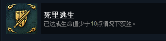 命运之手2全成就指南 命运之手2全成就攻略