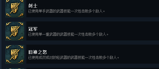命运之手2全成就指南 命运之手2全成就攻略
