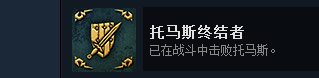命运之手2全成就指南 命运之手2全成就攻略