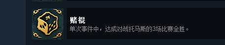 命运之手2全成就指南 命运之手2全成就攻略