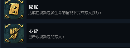 命运之手2全成就指南 命运之手2全成就攻略