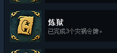 命运之手2全成就指南 命运之手2全成就攻略