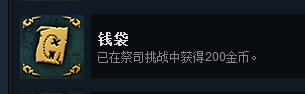 命运之手2全成就指南 命运之手2全成就攻略