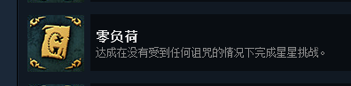 命运之手2全成就指南 命运之手2全成就攻略