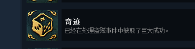 命运之手2全成就指南 命运之手2全成就攻略