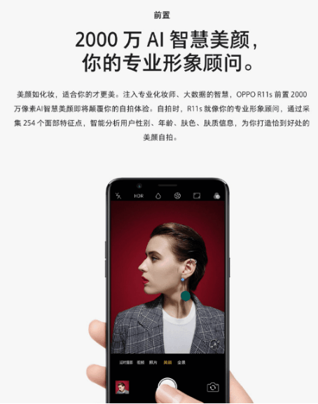 oppo r11s