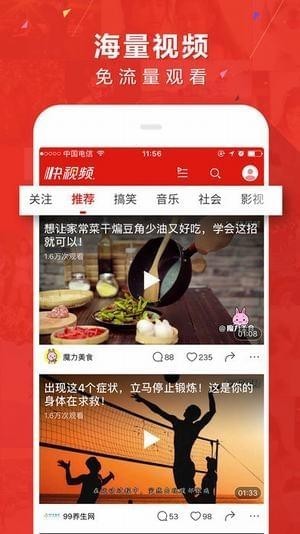 51快视app下载