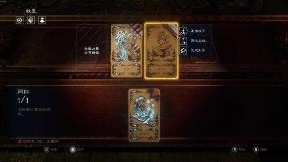 命运之手2教皇攻略 Hand of Fate2教皇金牌攻略