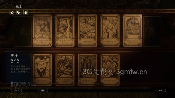 命运之手2教皇攻略 Hand of Fate2教皇金牌攻略