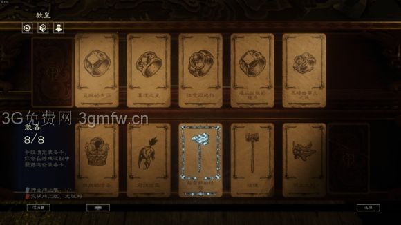 命运之手2教皇攻略 Hand of Fate2教皇金牌攻略