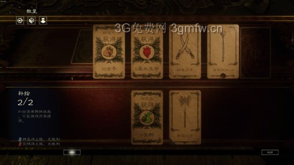 命运之手2教皇攻略 Hand of Fate2教皇金牌攻略