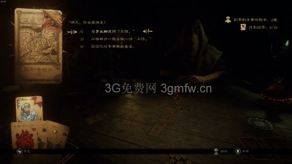 命运之手2教皇攻略 Hand of Fate2教皇金牌攻略