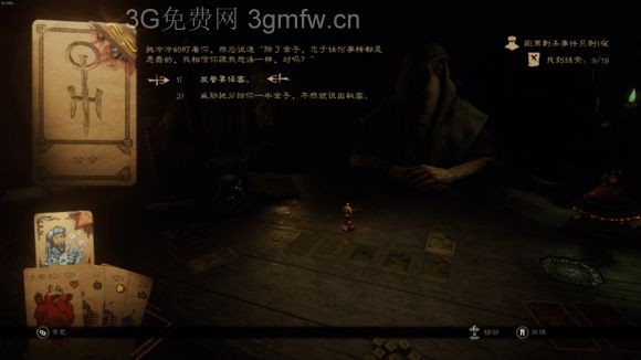 命运之手2教皇攻略 Hand of Fate2教皇金牌攻略