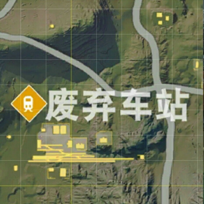 荒野行动废弃车站怎么阴人 荒野行动废弃车站伏击点详解